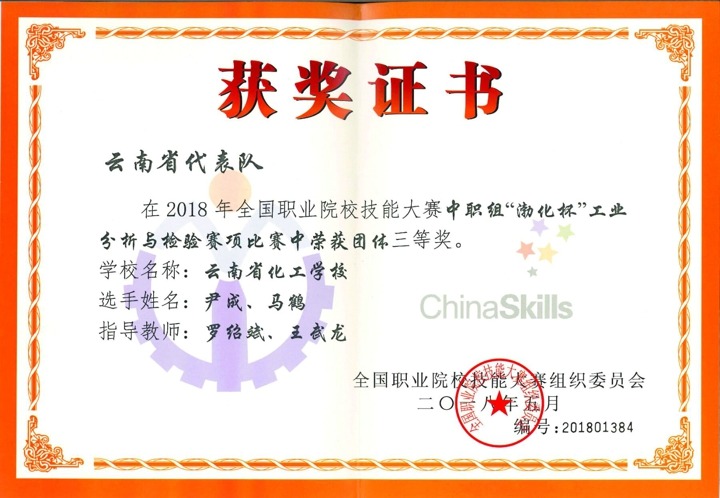 化工学；；；；；；；；袢耙翟盒＜寄艽笕崩