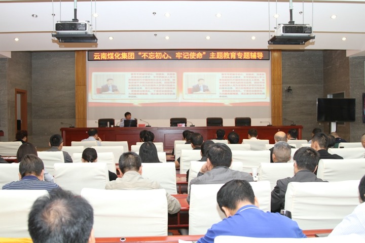 云南008PG国际集团组织“不忘初心、牢记使命，，，，，，，筑牢信仰之基”专题学习辅导