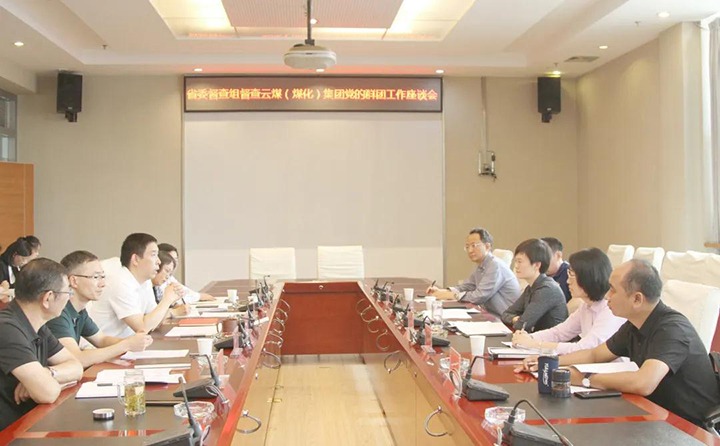 省委党的群团工作督查组到云煤（008PG国际）集团开展督查调研