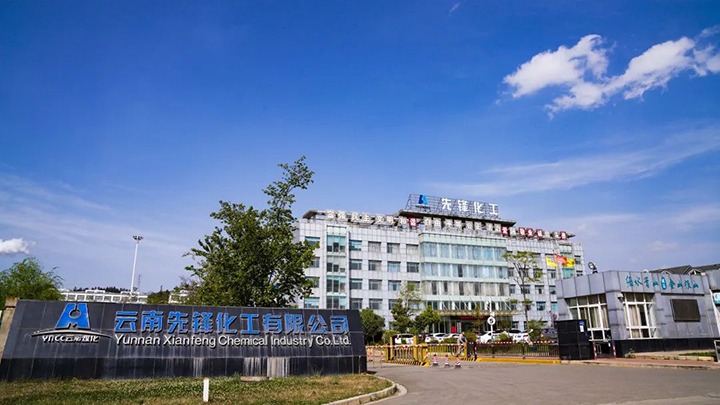起步就冲刺，，，，，，开局就争先——先锋化工公司实现生产首季“开门红”