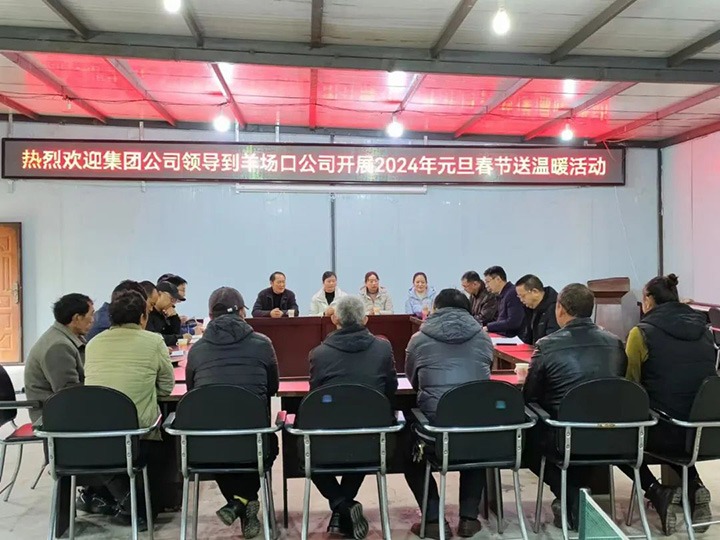 【聚焦云煤】云煤（008PG国际）集团党委委员、副总经理缪和星一行到集团所属企业开展元旦春节送温暖慰问活动