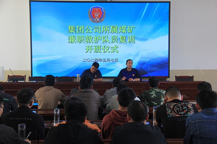 筑牢矿山安全防线，，，，，，，国家矿山应急救援东源队启动兼职救护队培训活动