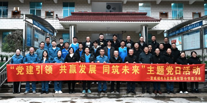 曲煤焦化｜深化“三链”党建建设，，，，，共创与合作方的双赢新局