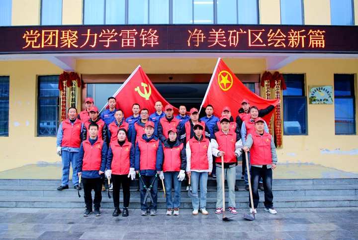 镇雄煤业｜党团聚力学雷锋，，，，，，净美矿区绘新篇