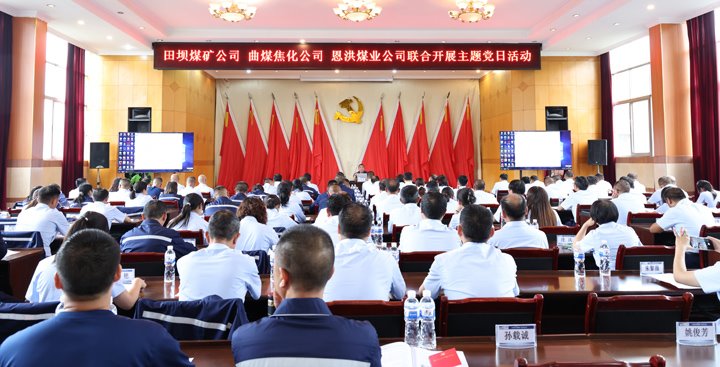 庆七一丨今天，，，，，，云煤人这样过……